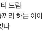 [NCT즌] 진짜 ㅇㄱㄹㅇ