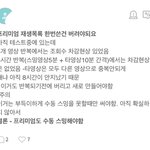 [BTOB] 아 신발ㅋㅋㅋㅋㅋㅋㅋㅋ