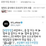 방탄도 오조오억 썼다고 욕하는 <b>남초</b> 사이트