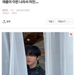 [NCT즌] 여기 진짜 잼민이갤이구나...