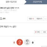 [댓글부탁해] 판<b>남이</b> 예전에 나한테 ㅈㄹ함ㅋㅋㅋ