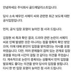 [모두드루와] 와서예지 김정현관련<b>논란</b> <b>학폭논란</b> 공식입장 나옴 ((+요약