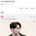 [펜타곤] 이거 내가 쓴 댓인데