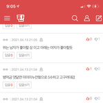 얼<b>평글</b> 관심 왜주노..
