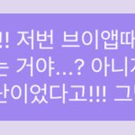 [NCT즌] 순간 <b>머릿속</b>에 저어번