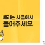 [더보이즈] <b>베리</b> 음원 있잖아 고독방에서