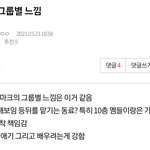 [NCT즌] 엥 근데 마크 더 편해보인다는 칠프들이더많이함