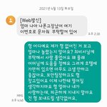 [NCT즌] 이거 너무 동맠같음
