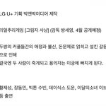 [빅톤] <b>빈이</b> 예능