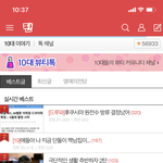 10대랑 연예 <b>분리</b>됐다는게 뭔소리임?