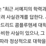 서예지 진짜 끝까지 추하구나