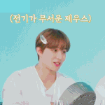 [NCT즌] <b>청소</b>