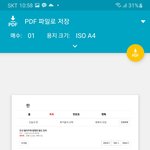 [세븐틴] 얟.ㄹ아ㅏ <b>pdf</b>이렇게 따는거 맞아...???