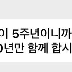 [NCT즌] 이게 내 <b>의견</b>이다