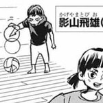 [하이큐] 아아아악 <b>잼민</b>이카게야마 개존귀ㅠㅠㅠ