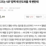 [NCT즌] 내가 뭘본건지 조<b>회수</b>봐