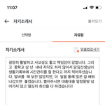 [댓글부탁해] 나 알바 지원서넣을건데<b>오때</b>오때