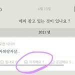 <b>지지</b>해요는 뭐임