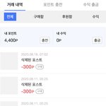 망씨피 된 사람의 잿가루가 된 포타포인트