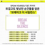 [방탄소년단] <b>체크</b>못한 이삐들을 위해~