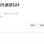 [NCT즌] 아니 찌찌들아 <b>와전</b> 그만해
