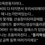 [NCT즌] 이하<b>동문</b>