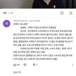 [모두드루와] 얘들아 이거 봐 연예계 소문은 그 <b>안</b>에서는 빨리 퍼지나<b>봄</b>