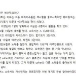 [스키즈] 혹시 이 글 어디에ㅔ 쓴건지 알어?