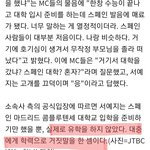 [댓글부탁해] 와 서예지 허언 진짜 <b>망신</b>이네..