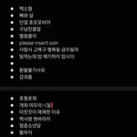 [NCT즌] 나완전 내 <b>씨피</b>만 보지
