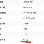 [스키즈] 이거 <b>어디</b>에 뜬건지 알아?