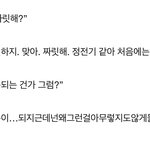 [NCT즌] 고교<b>순종</b>에서 도서관에 갇힌 장면 이 부분 개좋아함....