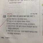 [댓글부탁해] 중3 역사 문제 하나만 풀어줘ㅠㅠ