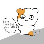 [드루와] 오늘 급식실에서 너무 <b>머쓱</b>했음 ㅋㅋ ㅠ