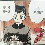 아니 ㅅㅂ 나 반에 짝남있는데 우리반 개그맨임