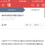 [<b>19</b>] 아무나 이런 글 좀 올려줘