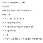 [세븐틴] 아닠ㅋㅋㅋㅋㅋㅋ 플디한테 메일 보내는데