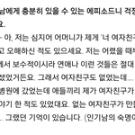 <b>이재현</b>은 그 얼굴로 여친도 안 사겼다는게