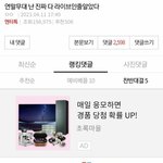 <b>아미</b>들아 ㅋㅋㅋㅋㅋ