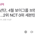 [NCT] <b>엔시티</b> 1군임ㅋㅋ