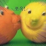 [드루와] 아 우리집 <b>애미</b>