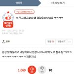 <b>수진</b> 이 글 뭐야...? 조카 기괴해
