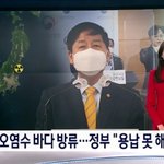 일본, 원전 오염수 바다 <b>방류</b> 확정…정부 "절대 용납 못해"