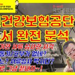 [취업정보] 국민건강보험공단 자소서 완전 분석 - 내일 마감!!...