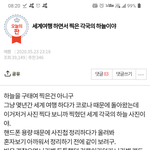 [댓글부탁해] <b>솔</b>까 <b>이</b>글쓰니 너무 재밌었음