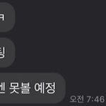 [드루와] 짝남 이거 답변 어떻게 해야됨?