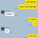 [19] 얘들아 이거 썸 맞지? <b>유죄</b>맞지? ㅠㅠ