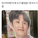 [<b>NCT</b>즌] 엔시티 짤모음