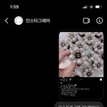 [꼭조언부탁] 이미지 첨부 많음주의)) 인스타그램 사기? 당한 것...