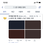 [NCT즌] 나만 지금 짹 이<b>모양</b>이냐?